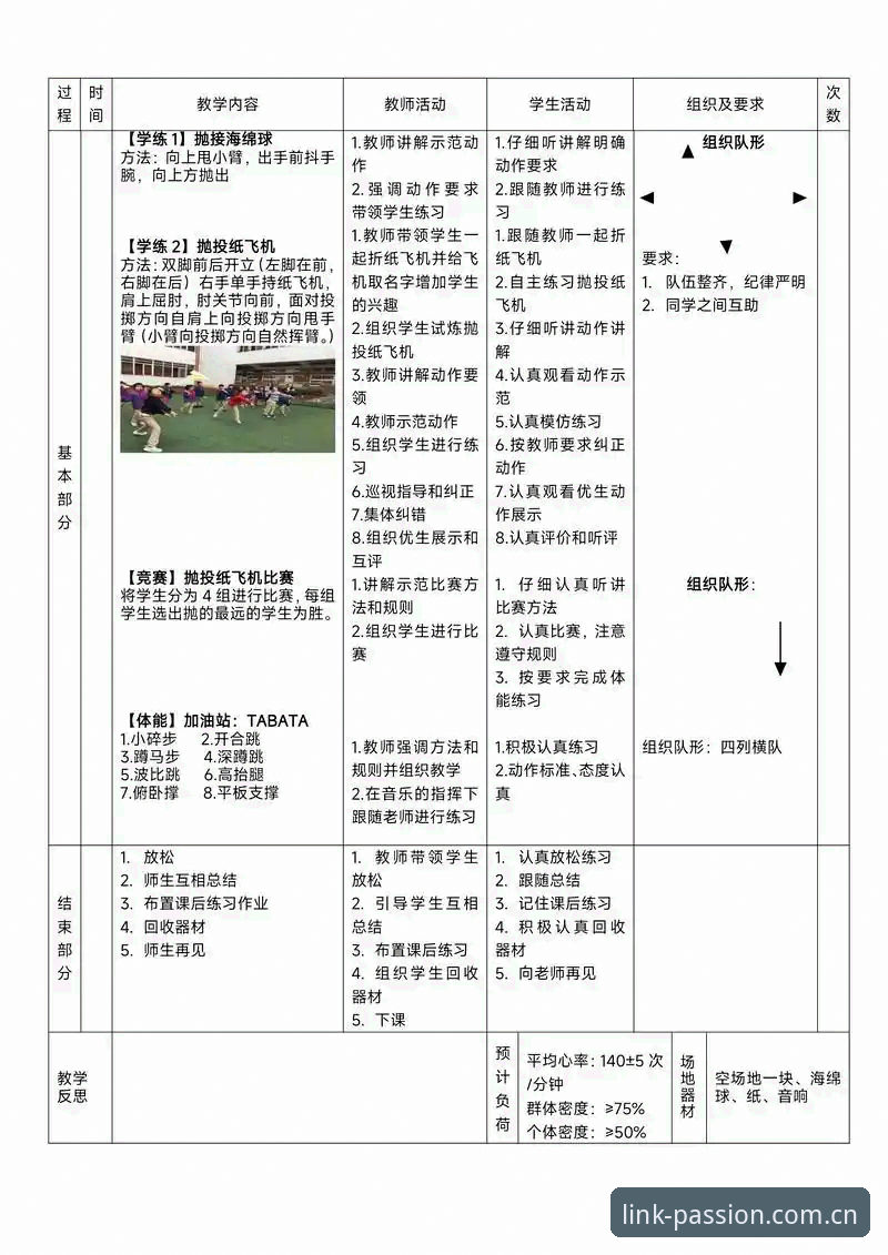 玩转华体会体育赛事数据：从入门到精通的3个实用技巧
